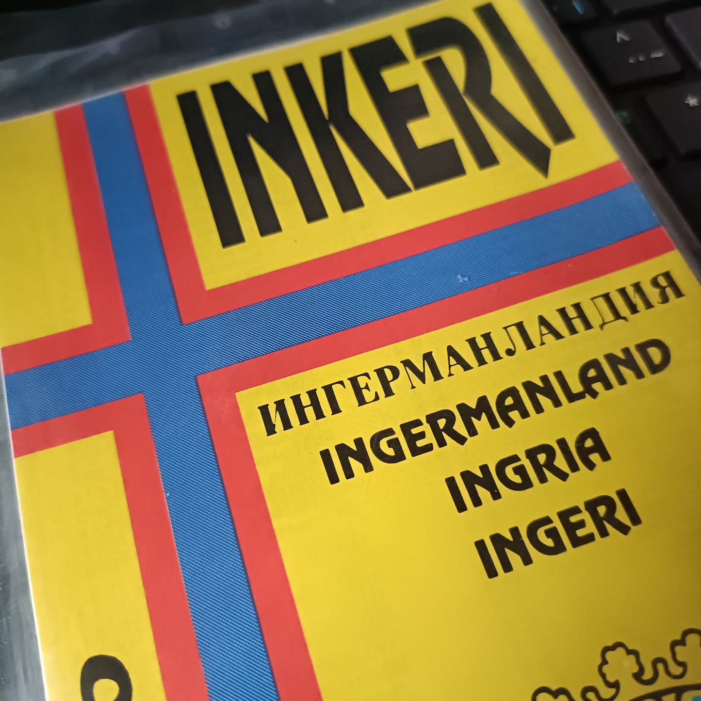 Inkeri - tiekartta