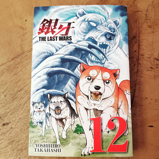 The Last Wars 12 - Veljesriita