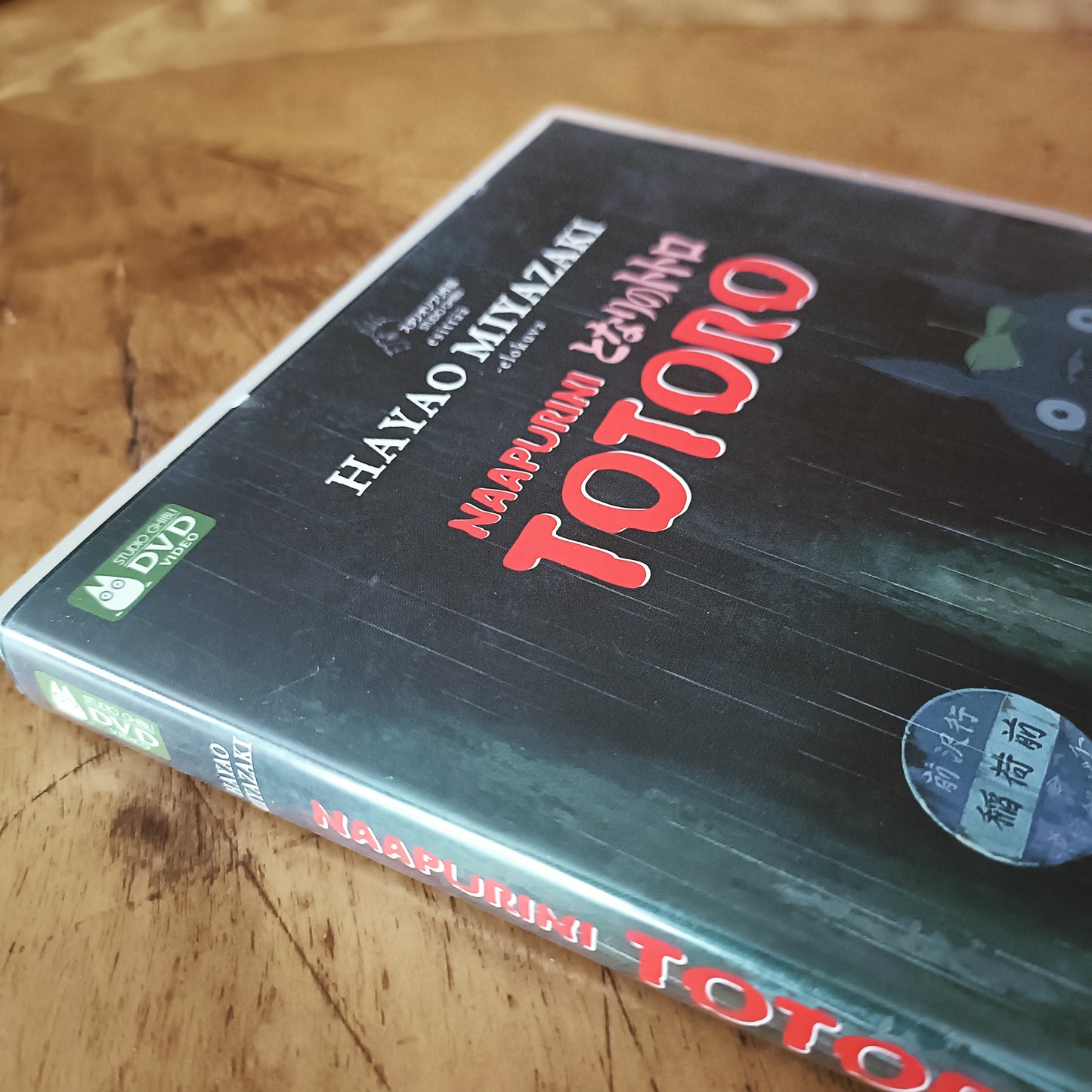 Naapurini Totoro - Hayao Miyazaki - DVD